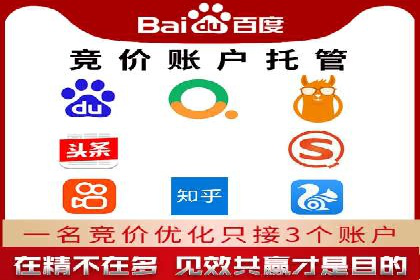 从0到1，百度竞价代运营公司案例解读